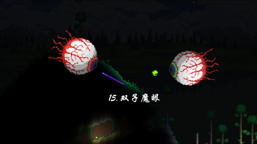 泰拉瑞亚灾厄双子魔眼修改版最新版游戏截图