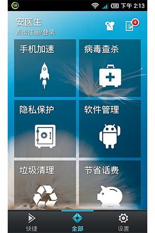 有病毒的软件手机不让下载怎么办