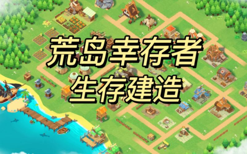 荒岛生存模拟手机版内置菜单