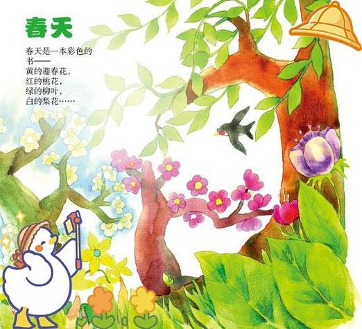 春天是什么的什么仿写三年级作文