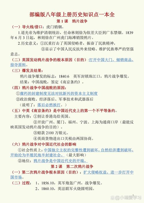 大清帝国全面战争秘籍