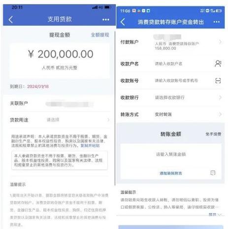 建行快贷的钱怎么提现使用