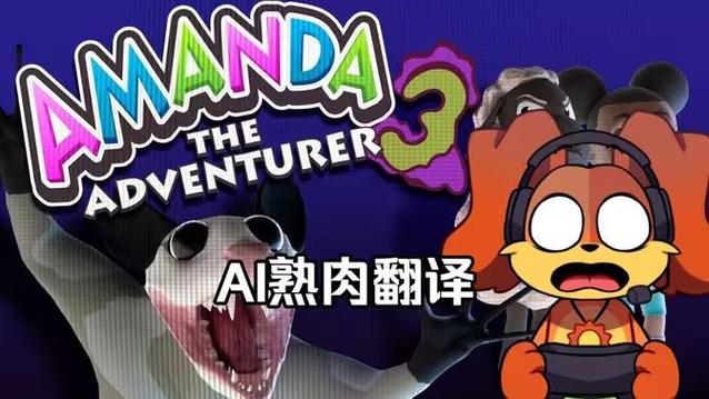 冒险家阿曼达下载粉色版本游戏截图