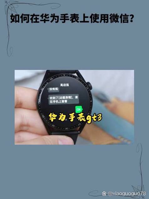 电话手表怎么删除软件