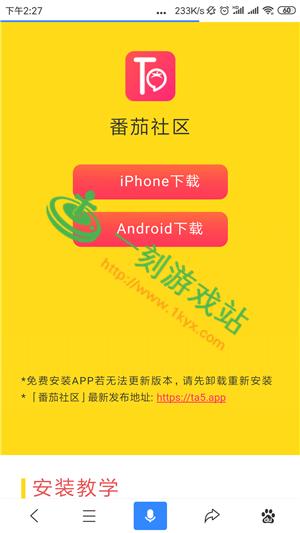 番茄视频app看片二维码pc端游戏截图