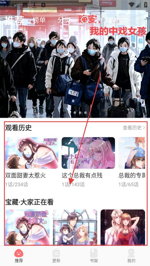 看漫画极速版安卓版MOD版游戏截图