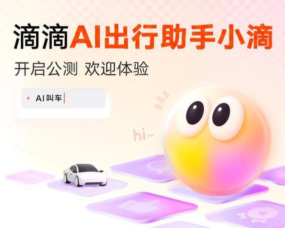 滴滴软件有哪些平台