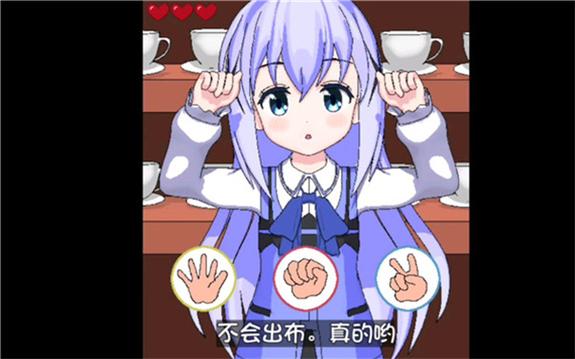 兔兔猜拳全cg解锁版红包版游戏截图