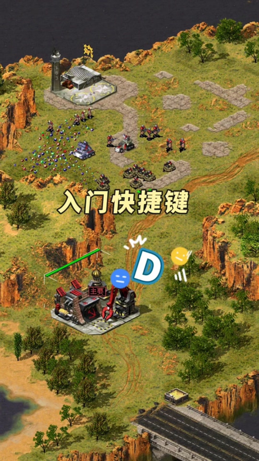 红警美国任务攻略新版游戏截图
