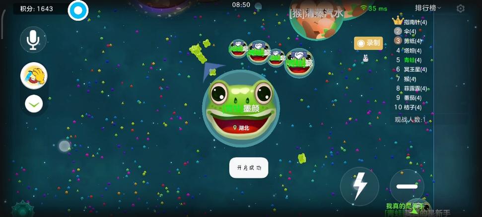 球球大作战加速吐球器战略版游戏截图