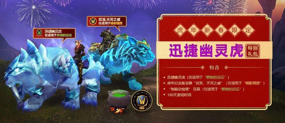 幽灵虎礼包1888几号截止购买