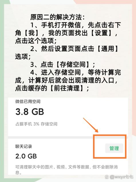 微信通话中卡顿怎么办