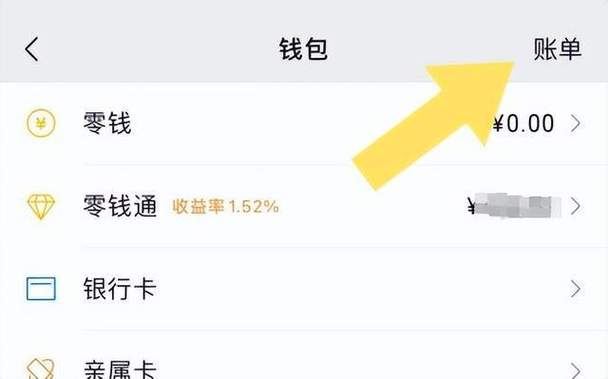 微信怎么把转账名字关掉