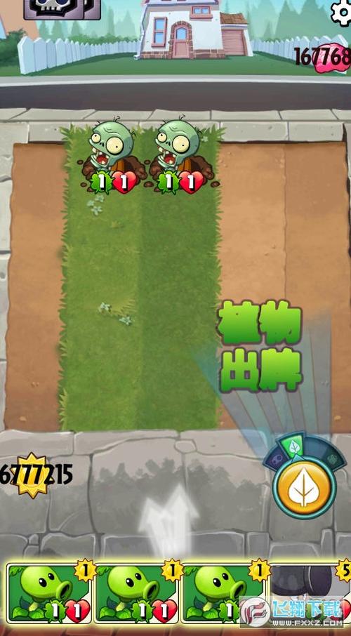 pvz英雄钻石修改器老版本游戏截图