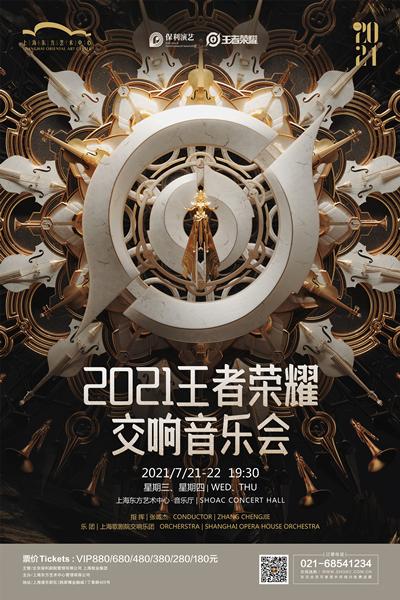 王者观战能听到局内语音吗