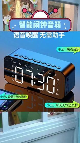 蓝牙音箱闹铃如何删除