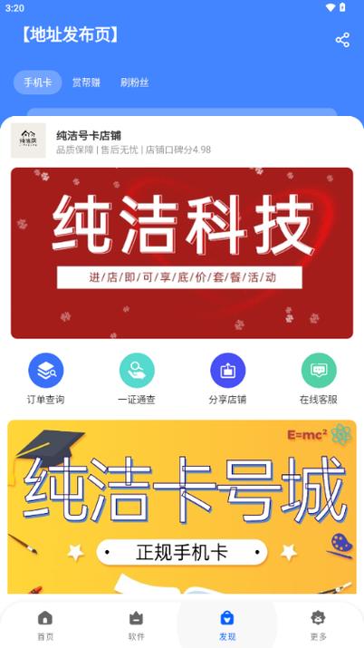 纯洁软件库最新版