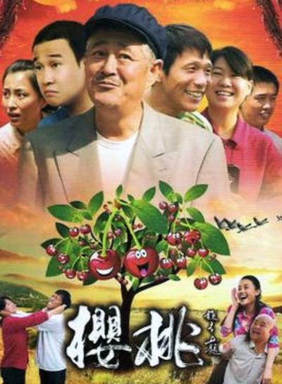 樱桃在线观看免费高清电视剧分家是红樱桃无bug版游戏截图