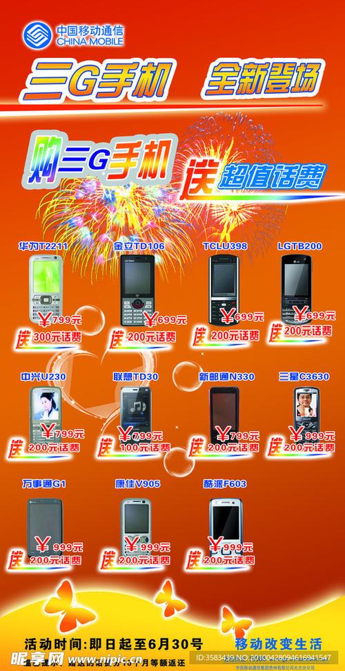 三G网