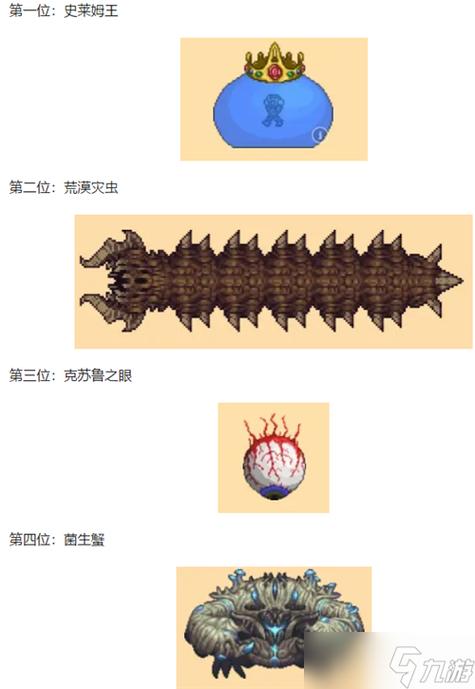 泰拉瑞亚打boss平台