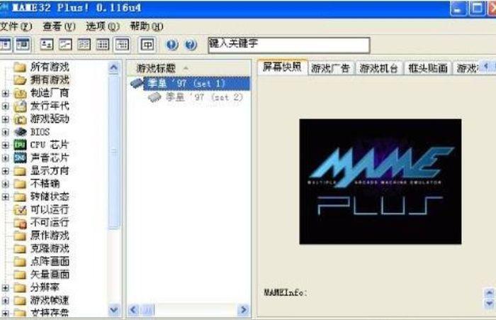 mame模拟器官网下载旧版安卓游戏截图