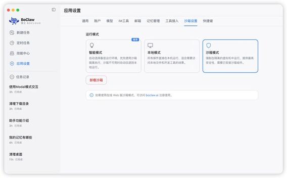 明日之后能不能删除账号