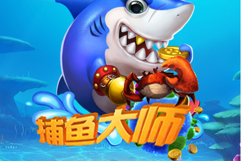 海王捕鱼怎么修改金币