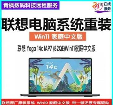 联想电脑重装系统按什么键