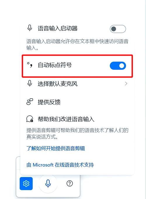 语音输入打字