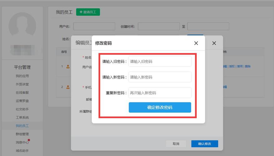 wemod密码重置无效
