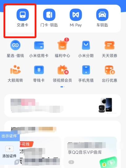 公交卡误刷了两次怎么办