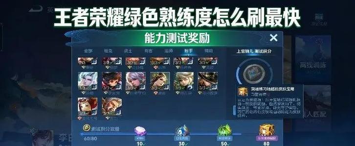 王者师徒任务怎么刷快