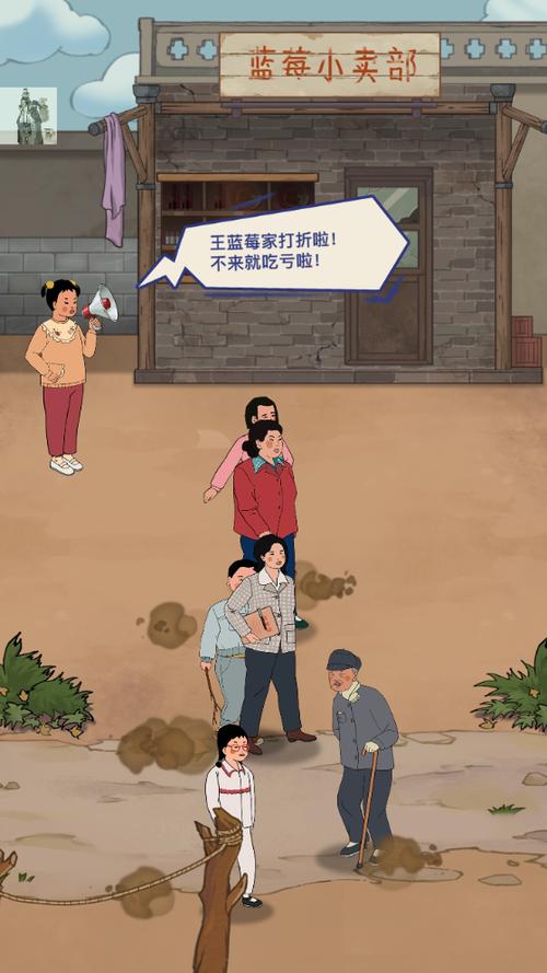 王蓝莓的小卖部破解版免谷歌汉化版游戏截图