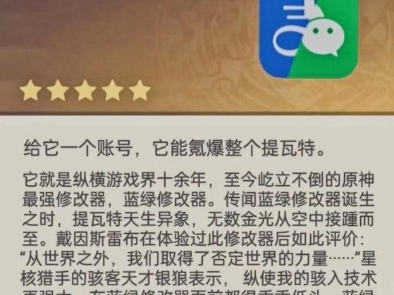 原神设定随意修改系统2