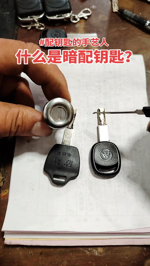 电动车钥匙哪里可以配