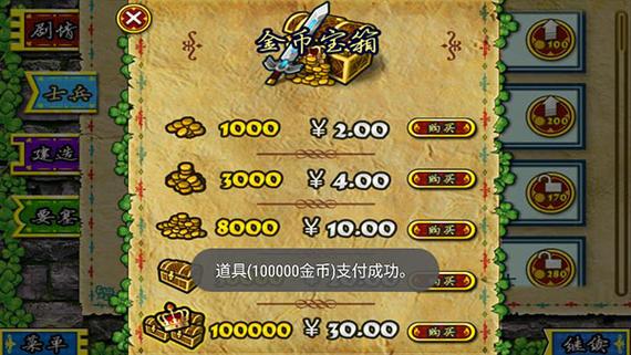 要塞围城3中文版无限金币