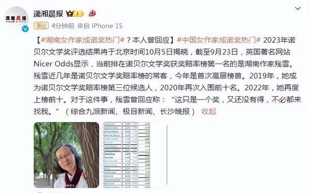 潇湘书院金牌作家排行旧版本游戏截图