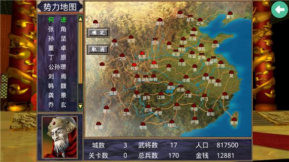 三国群英传1原版下载