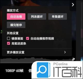 怎么设置视频自动播放