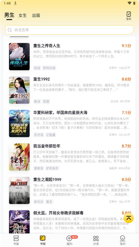 追阅免费追书小说阅读器app游戏截图