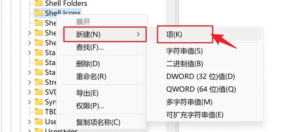 如何消除快捷方式图标