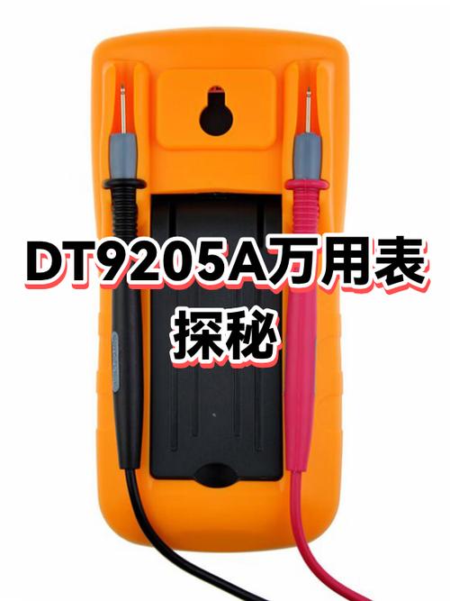 DT9205A万用表图解