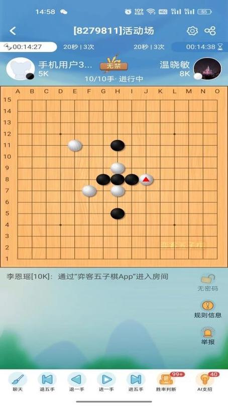 弈客五子棋官网下载