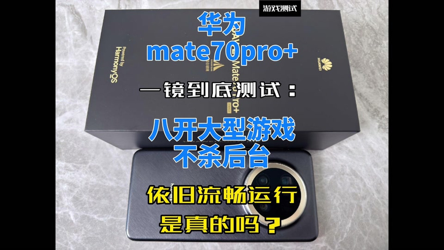华为掉帧严重如何解决