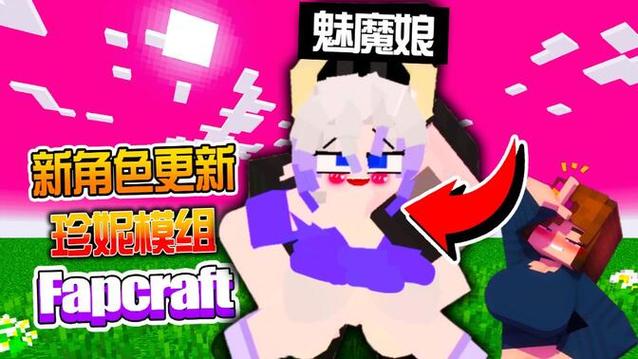 魅魔模组原珍妮模组免费国语游戏截图