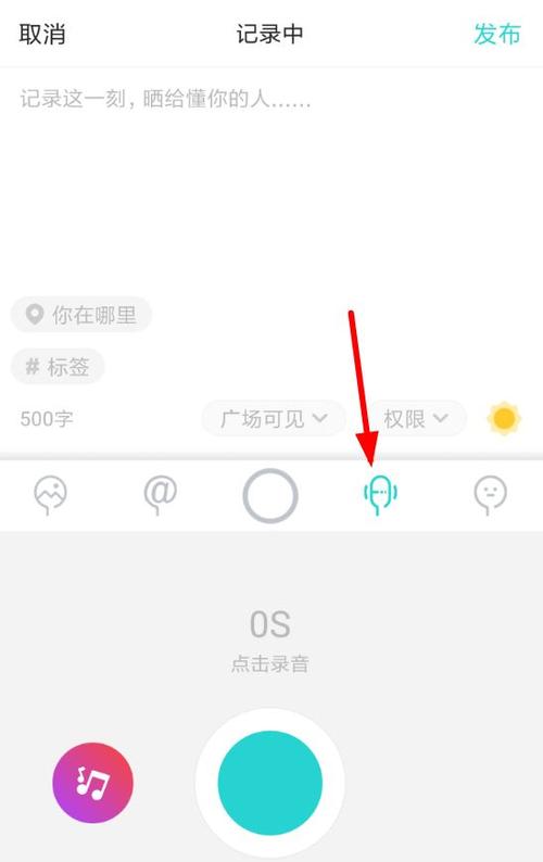 SOUL添加音乐步骤