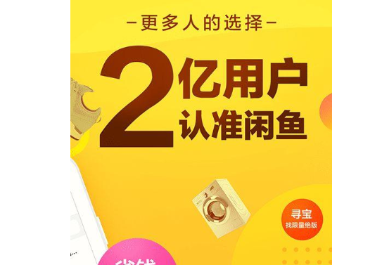 闲鱼怎么申诉解封