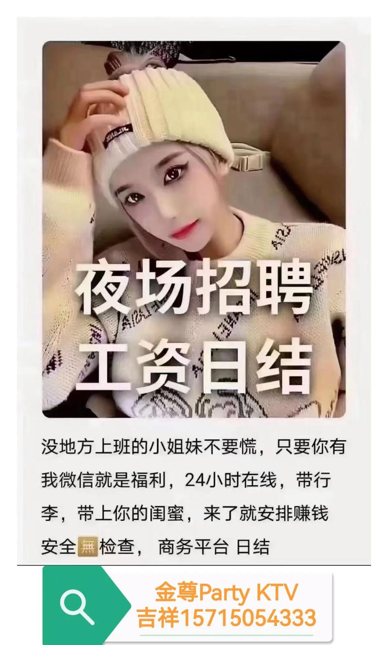 徐州约会兼职