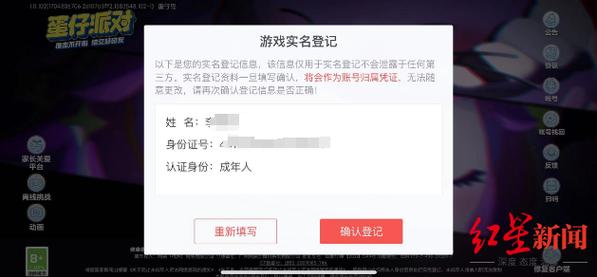 原神身份证绑定能换吗
