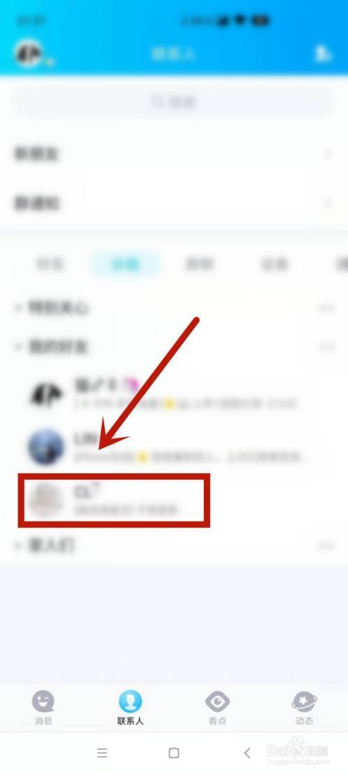 qq隐身会被看出来吗
